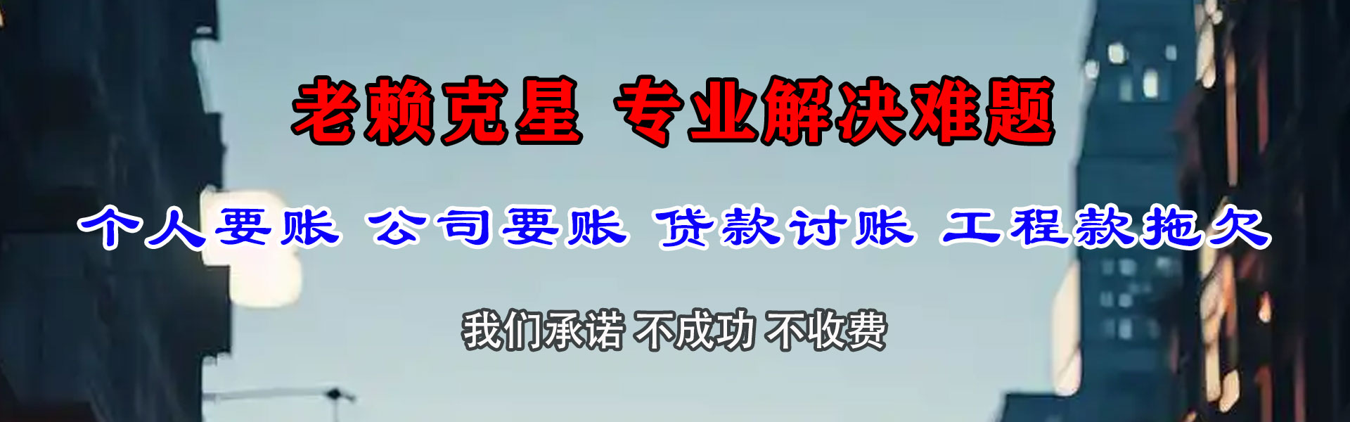 绩溪腾速达追债公司